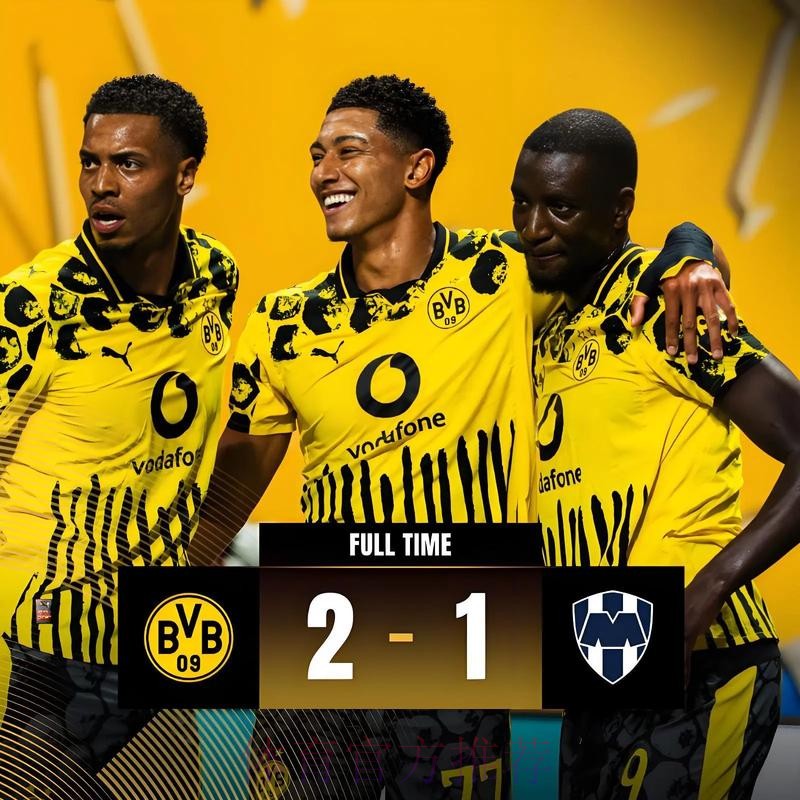 双赢-皇马夺冠 多特有望获贝林最多3090万欧奖金