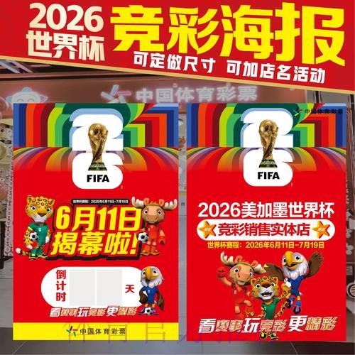 世界杯投注分析最新网址