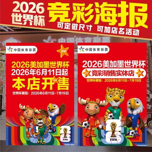 世界杯投注分析最新网址