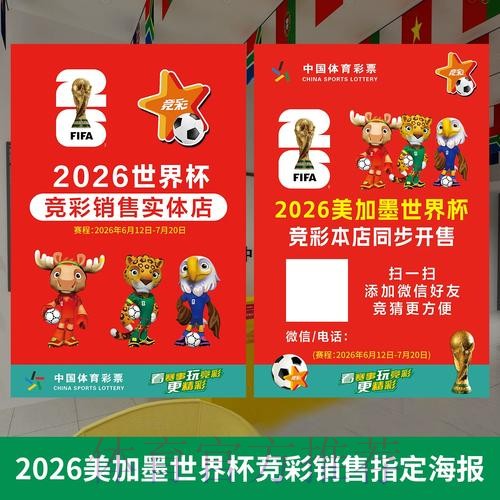 世界杯下注最佳
