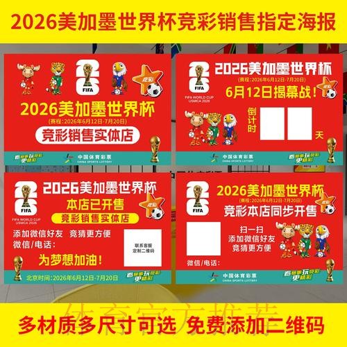 世界杯下注最佳