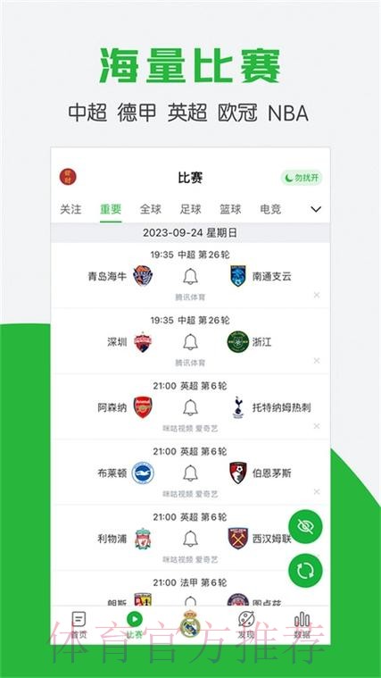 世界杯买球APP