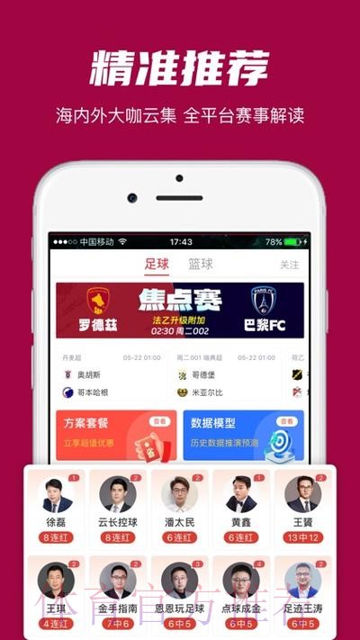 世界杯买球APP