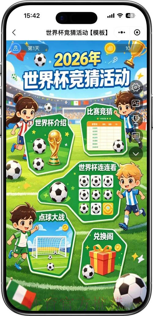 2026世界杯竞猜实时热门 2026世界杯竞猜实时热门