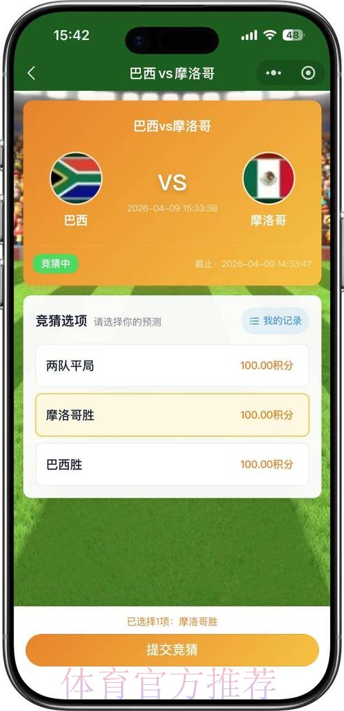 2026世界杯竞猜实时热门 2026世界杯竞猜实时热门