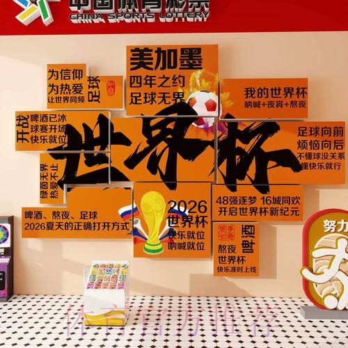 2026世界杯投注稳定热门 2026世界杯投注稳定热门